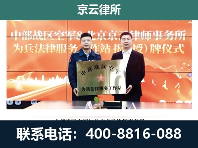 锡林郭勒-企业拆迁维权律师