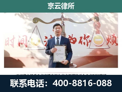 锡林郭勒-企业拆迁维权律师