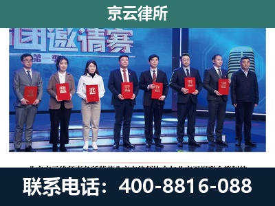锡林郭勒-专业拆迁律所
