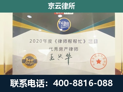 锡林郭勒-工商业企业拆迁律师