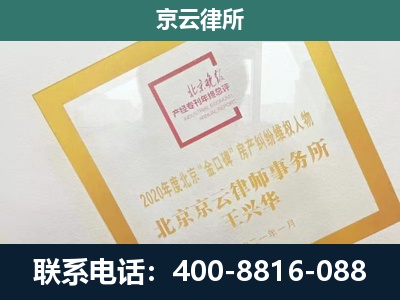 锡林郭勒-企业经营性用房拆迁律师