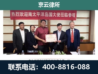 锡林郭勒-企业拆迁维权律师