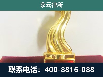 锡林郭勒-企业拆迁维权律师