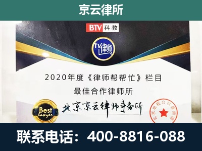 锡林郭勒-民营企业拆迁律师
